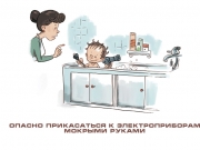 ElectroKids.gif