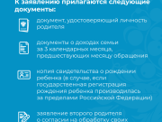BesplatnoePitanie2.png
