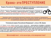 s-kakom-summy-grabezha-nastupaet-ugolovnaya-otvetstvennost.jpg